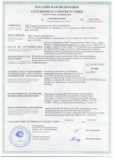 Пожарный сертификат соответствия на флизелиновые обои Техно КМ1